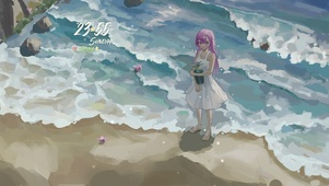 海边的少女