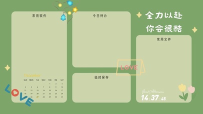 4k高清简约护眼分区系列