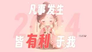 凡事都有利于我