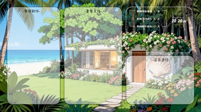 花屋听海分区桌面