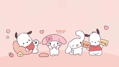 粉色治愈 可爱多