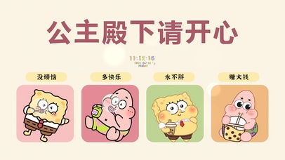 公主殿下请开心