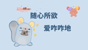 4k高清之萌系打工人系列