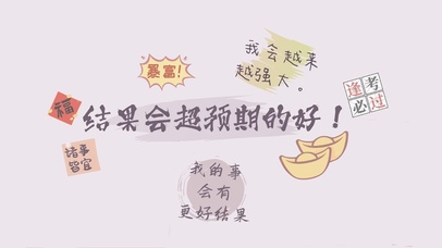 结果会超预期的好