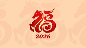 2026马上有福