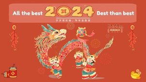 2024一切皆顺利