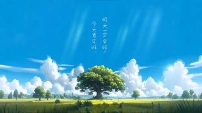 今天很旺~明天更旺！