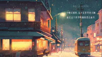 寒冷的夜