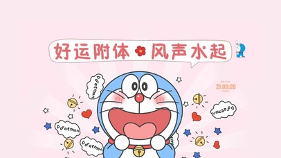 好运附体 风声水起