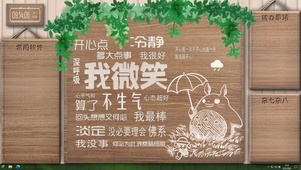 微笑龙猫（主题分区音频时钟）