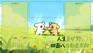 治愈线条小狗桌面