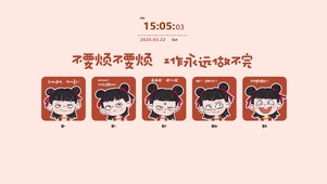 哪吒不要烦壁纸