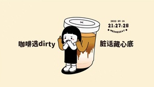 脏话藏心底