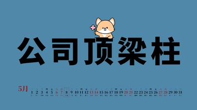 4k搞怪有趣打工人桌面系列