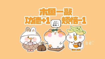 木鱼一敲莓烦恼