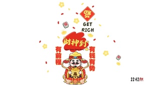 财神到财神到！