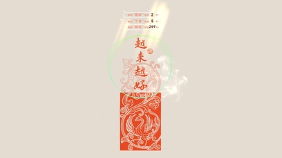 4k 越来越好 祈符