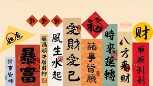 爱财爱己 风生水起