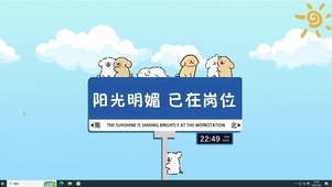 阳光明媚 已在岗位