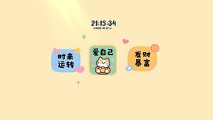 爱自己、才是终身的财富