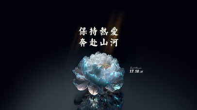 水晶花朵治愈语录