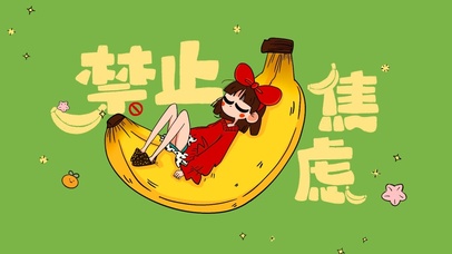 绿色禁止焦虑少女壁纸