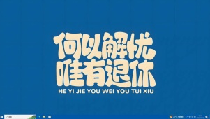 何以解忧