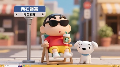 开启ON→躺赢人生主题