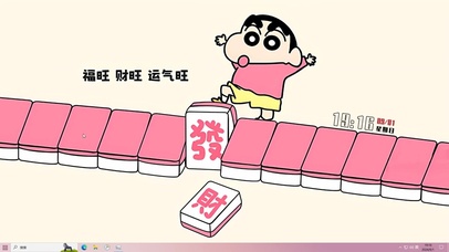 福旺财旺运气旺