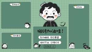 护眼电脑分区