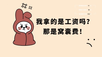 4k高清打工人壁纸系列