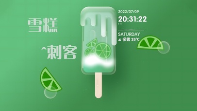 雪糕刺客