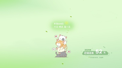 希望你快乐每一天