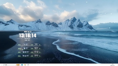 冬日雪山边的海滩