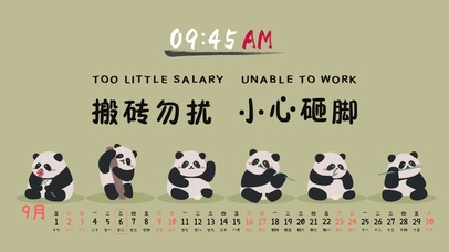 搬砖勿扰 小心砸脚