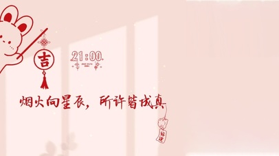 烟火向星辰 所许皆成真