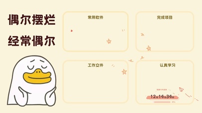 4k萌趣打工人分区系列