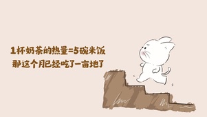 吃了一亩地