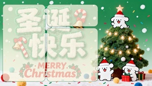 治愈圣诞快乐分区桌面