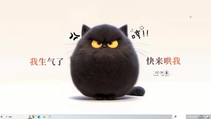 生气快来哄我