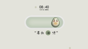 要加油呀
