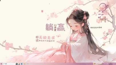 佛系主题 佛系少女