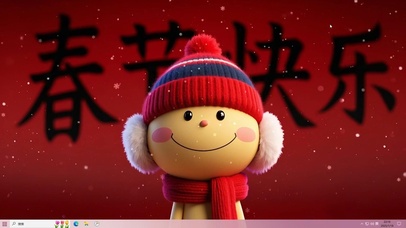 蛇年大吉，新春快乐