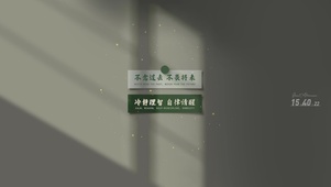 正能量语录壁纸