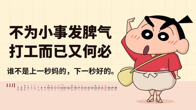 不为小事发脾气，打工而已又何必