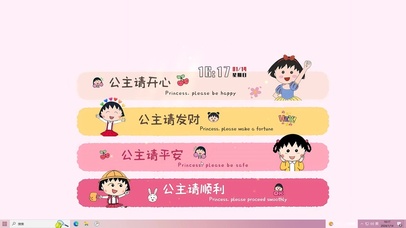 公主一切皆如意