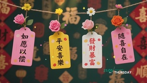 美好的祝福