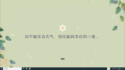 好心情  电脑版