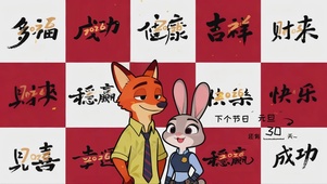 你的好运就要来了