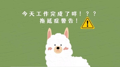 拖延症警告【4K】